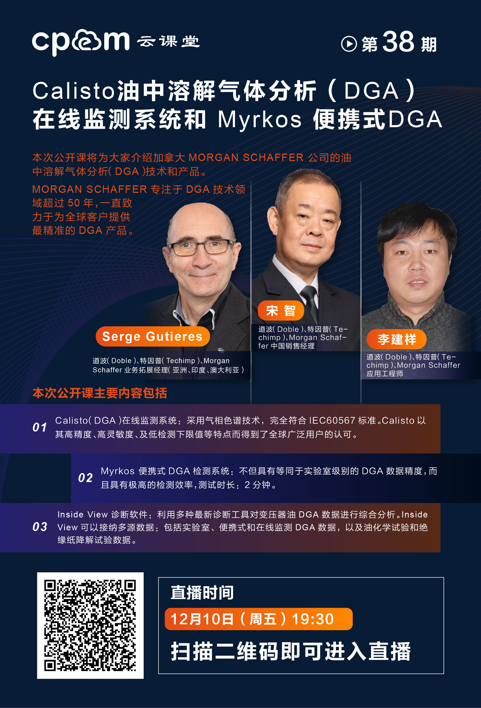 12.10直播_畫板 1.jpg