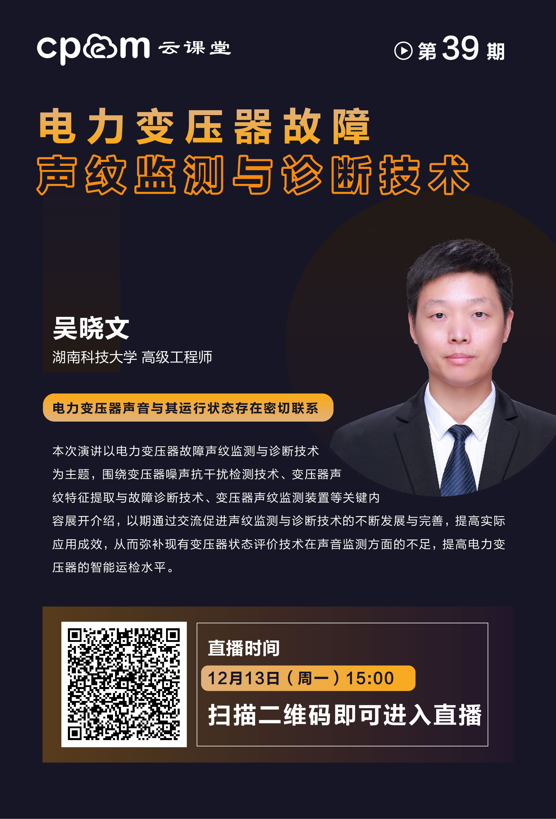 12.13直播_畫(huà)板 1.jpg