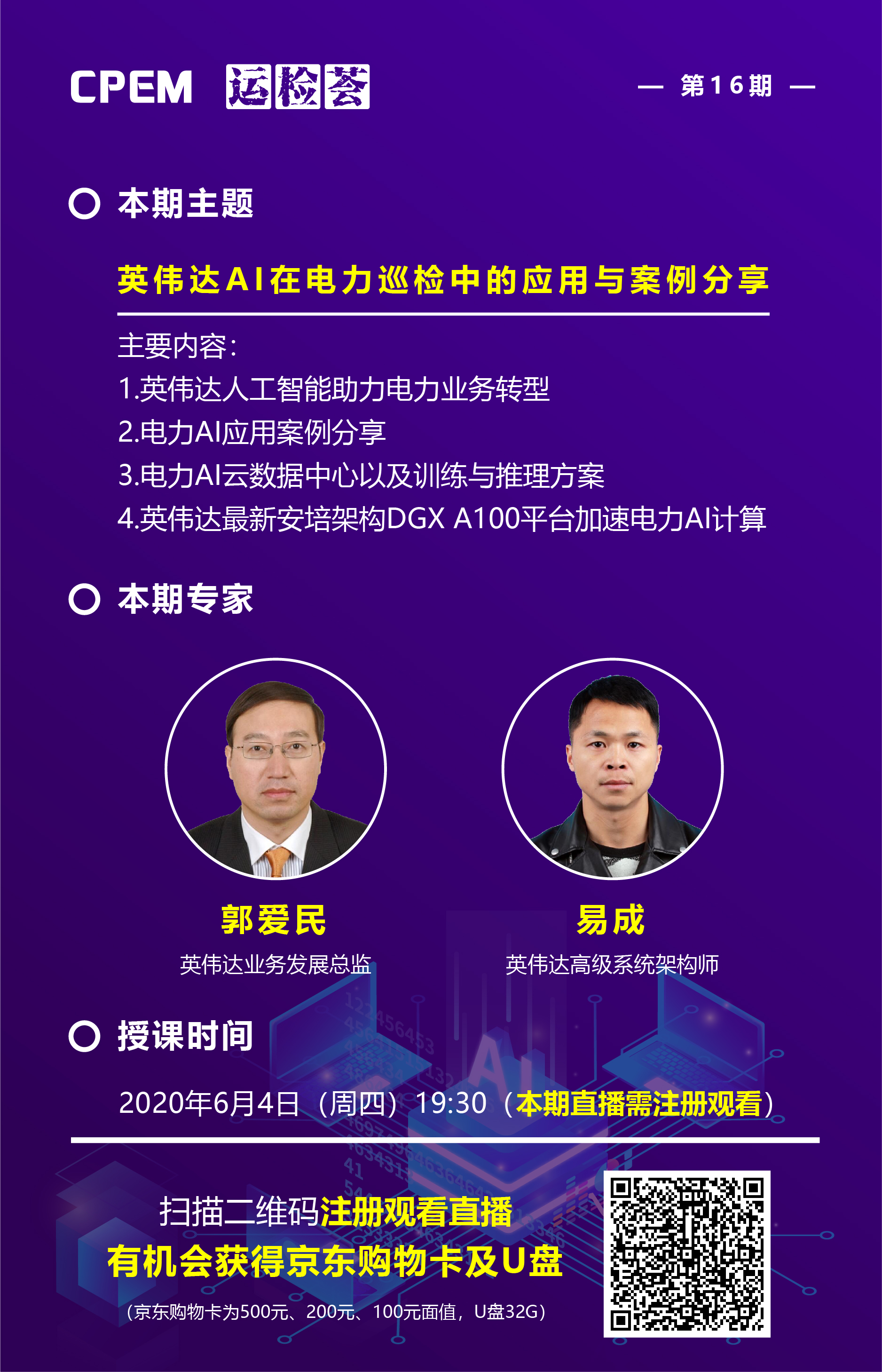 公開課海報3-02.jpg 公開課海報3-02.jpg