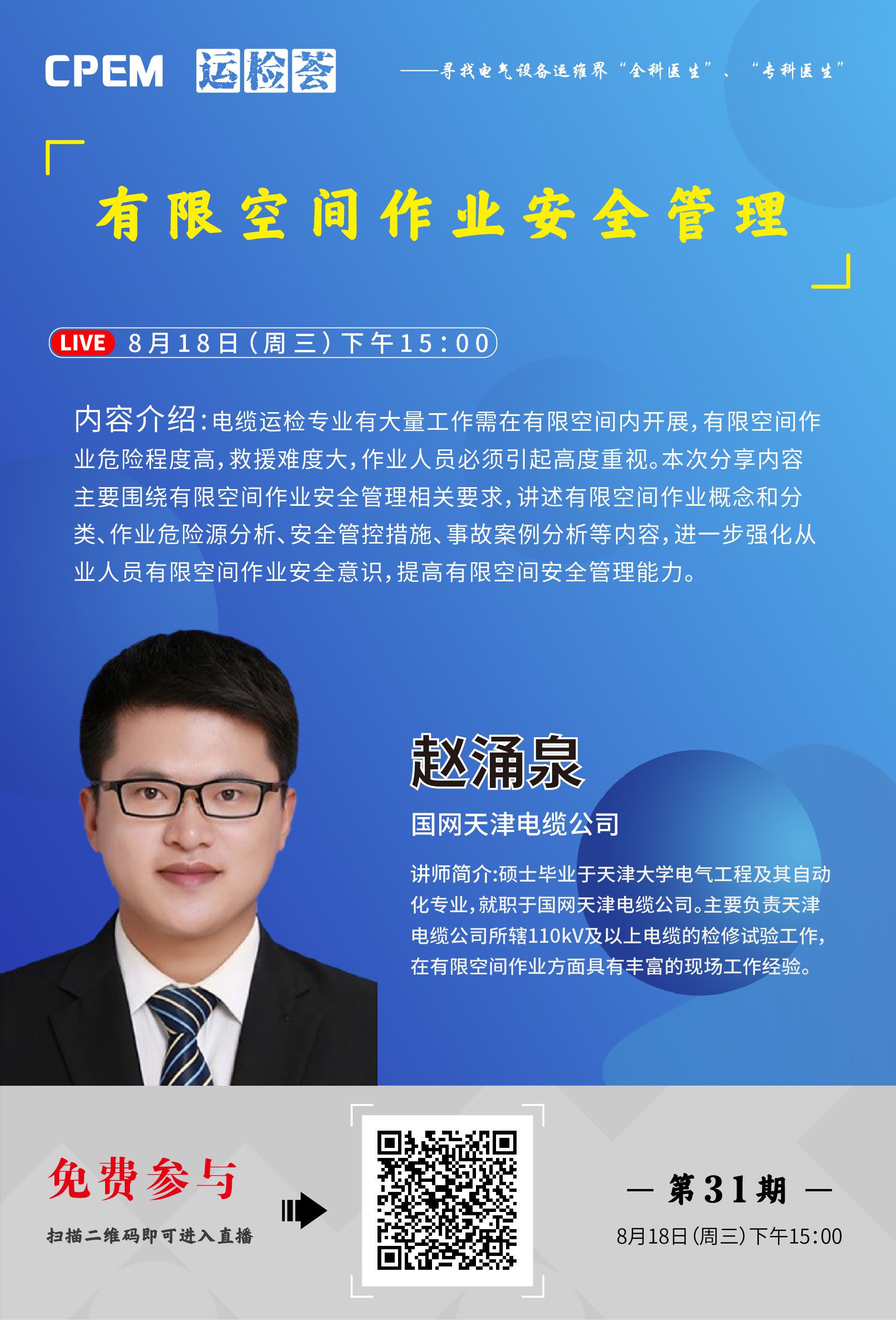 有限空間作業(yè)安全管理_畫板 1(1).jpg