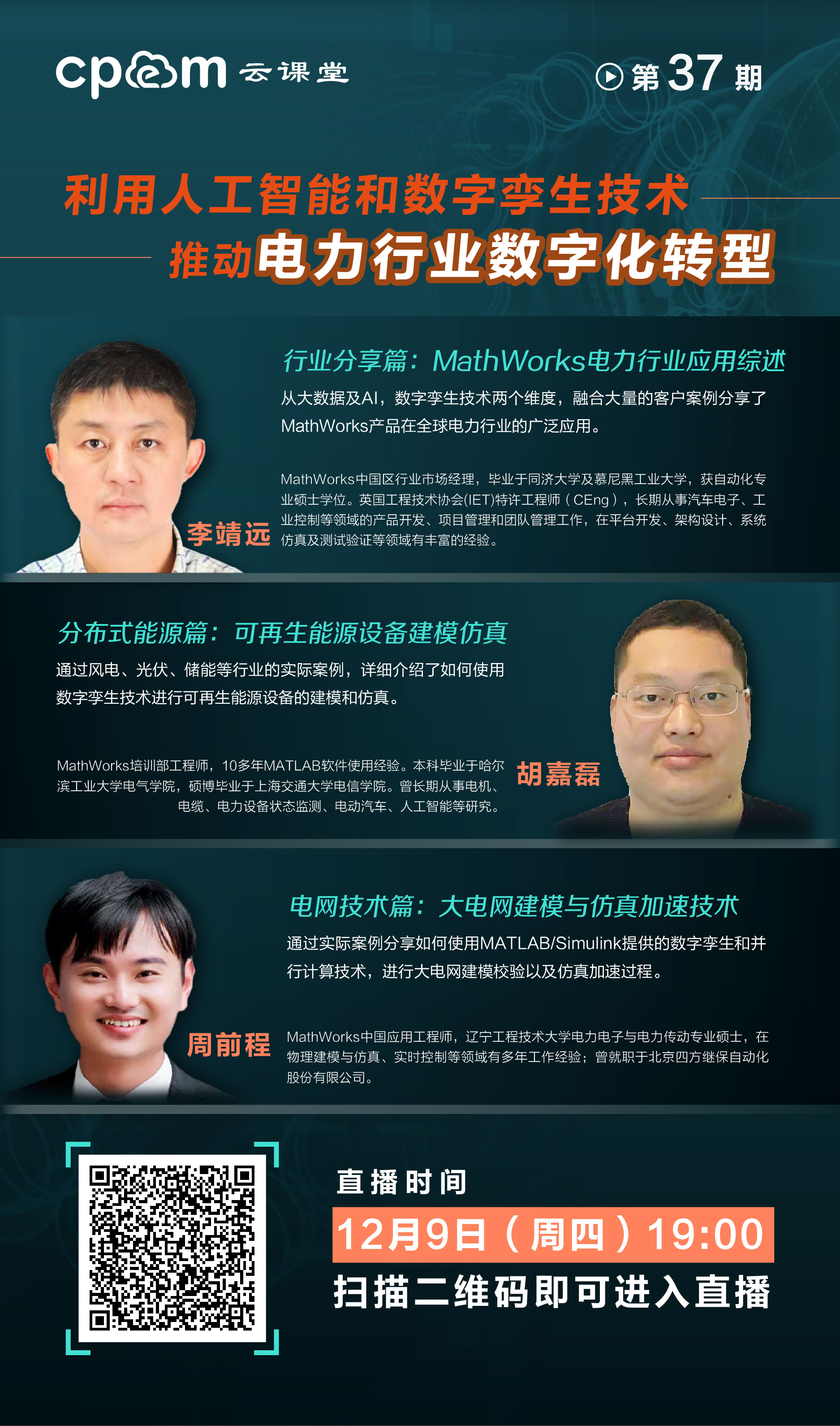 12.09直播_畫板 1.jpg