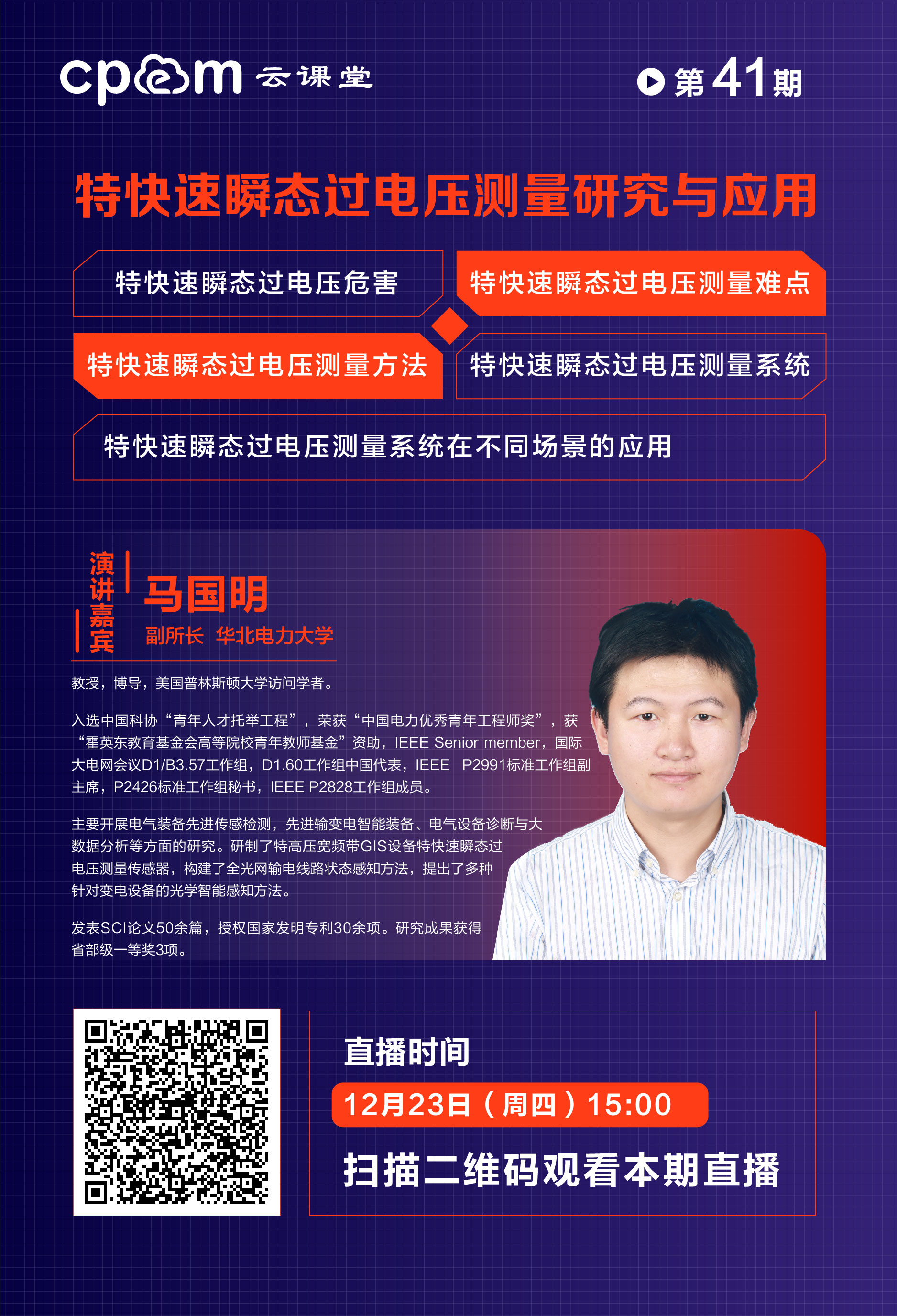 12.23直播_畫板 1 副本 2.jpg