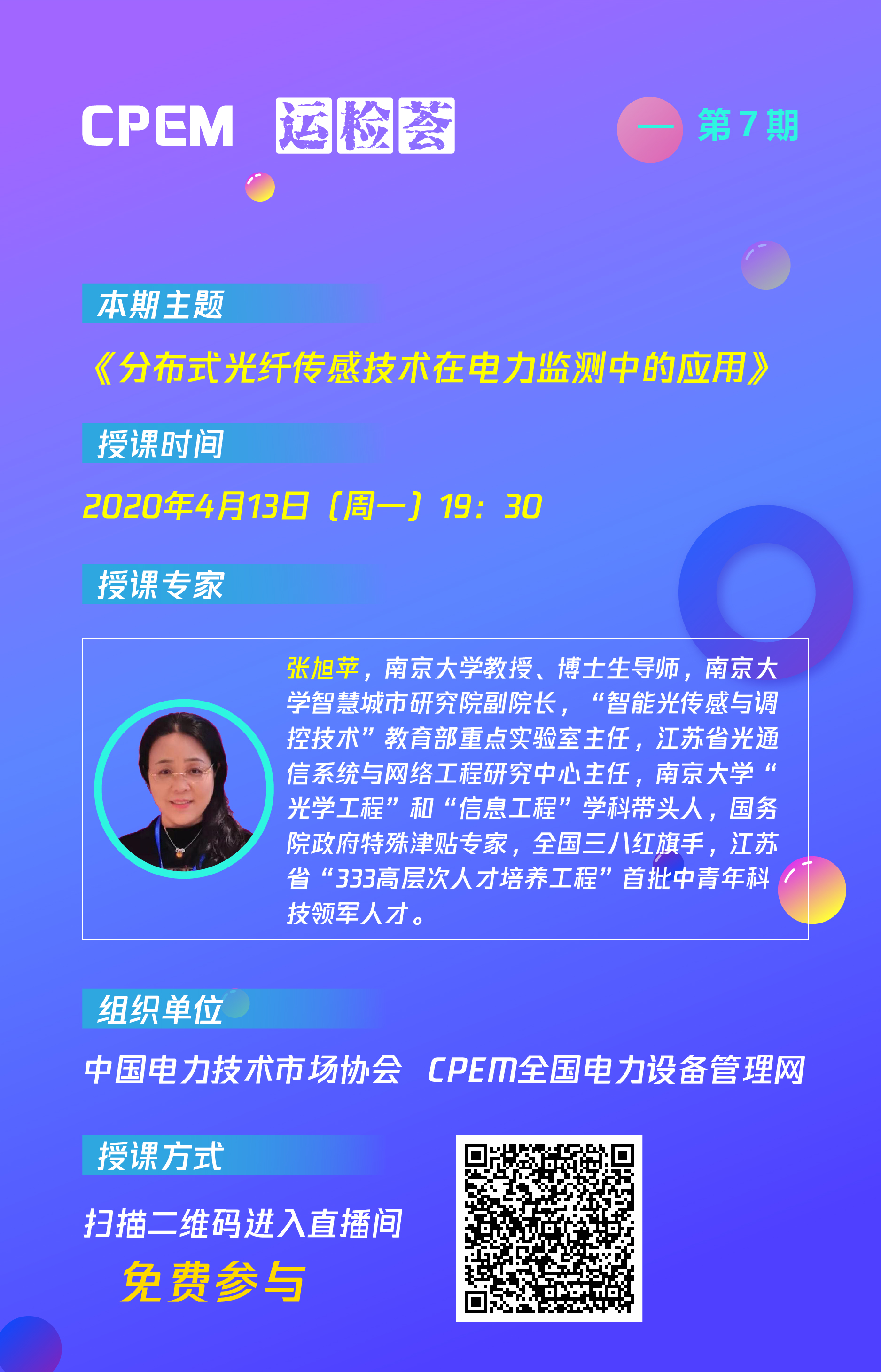 公開課海報-09.jpg 公開課海報-09.jpg