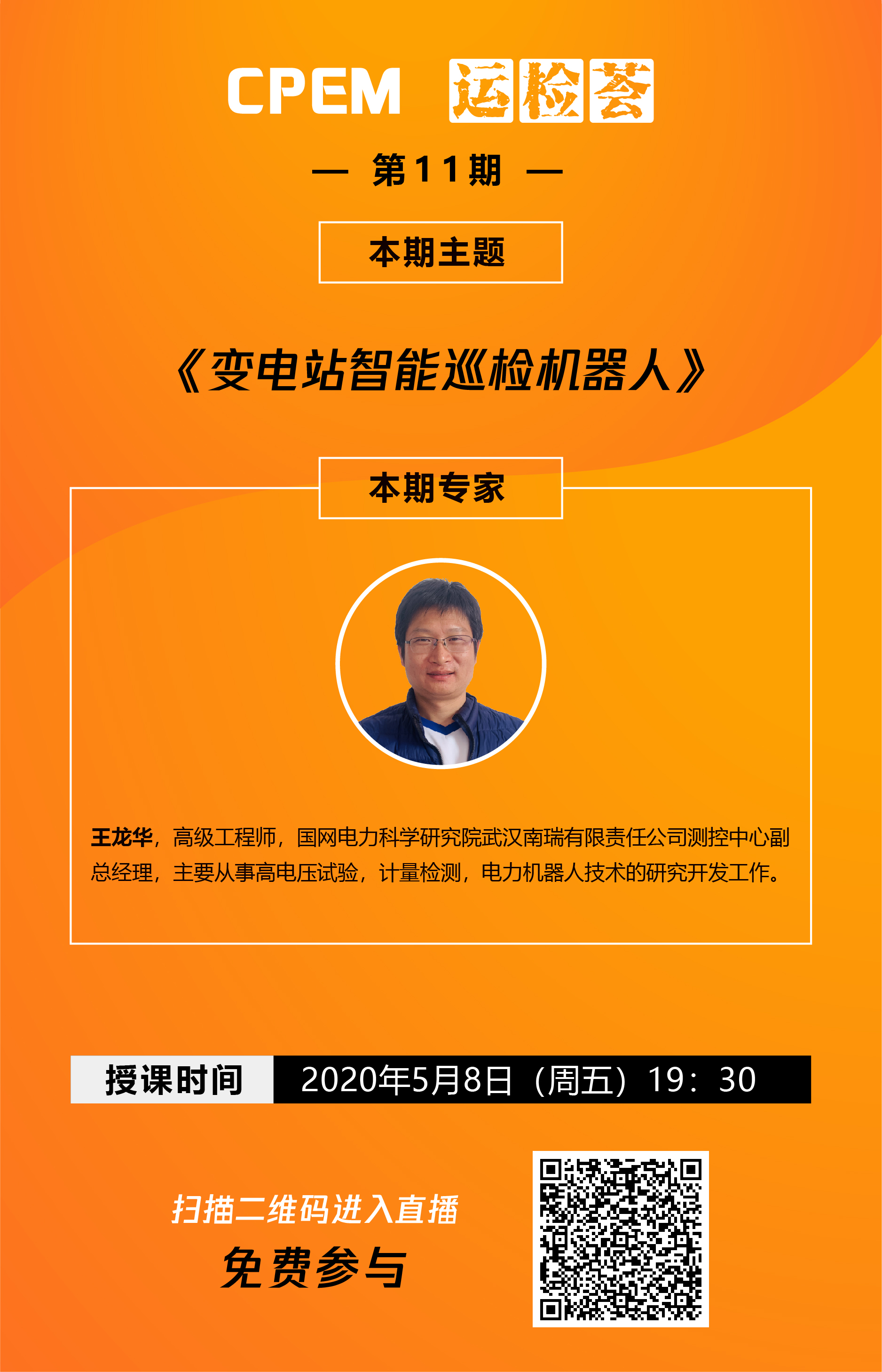 公開課海報(bào)2-03.jpg 公開課海報(bào)2-03.jpg