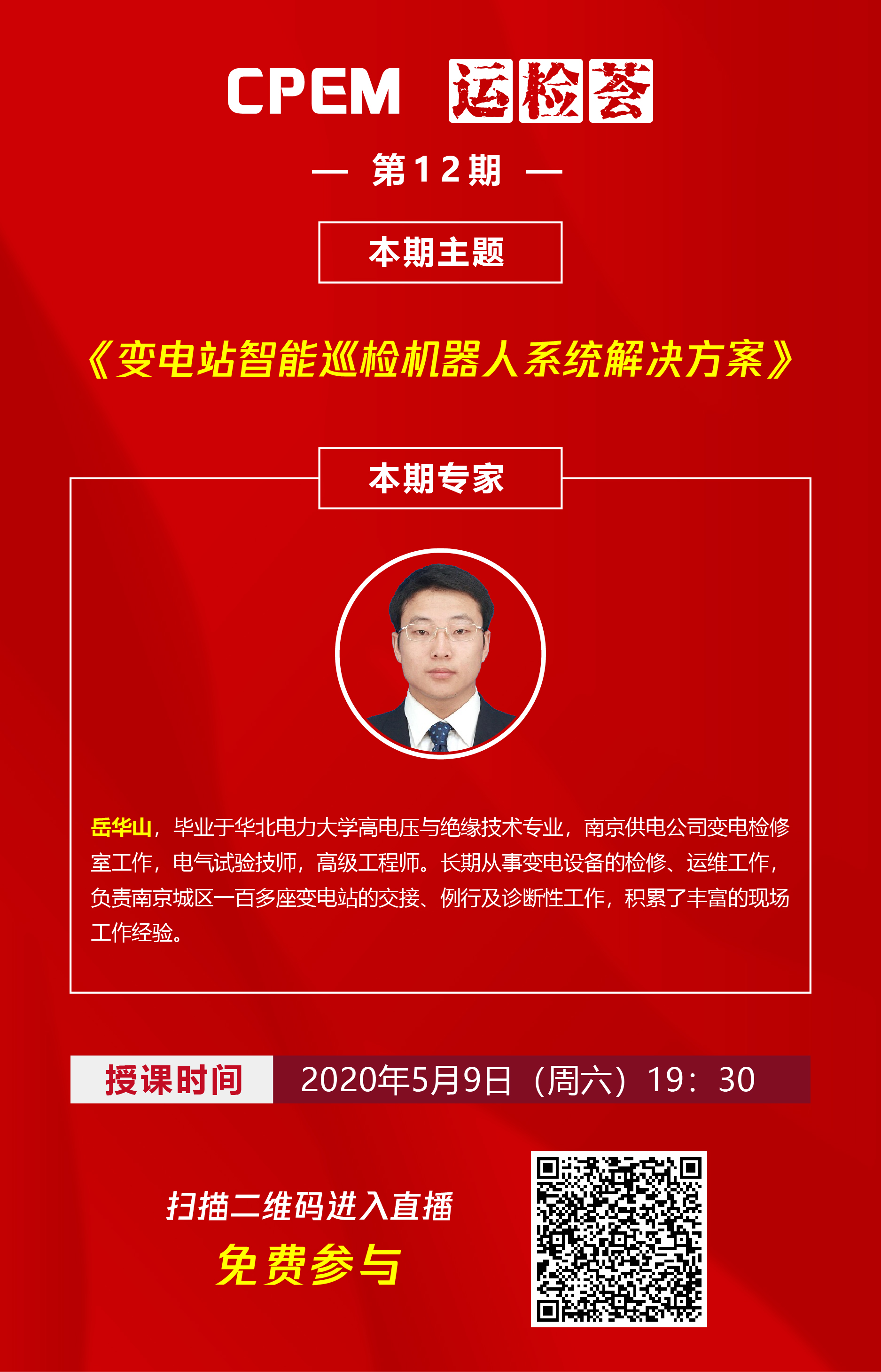 公開(kāi)課海報(bào)2-04.jpg 公開(kāi)課海報(bào)2-04.jpg