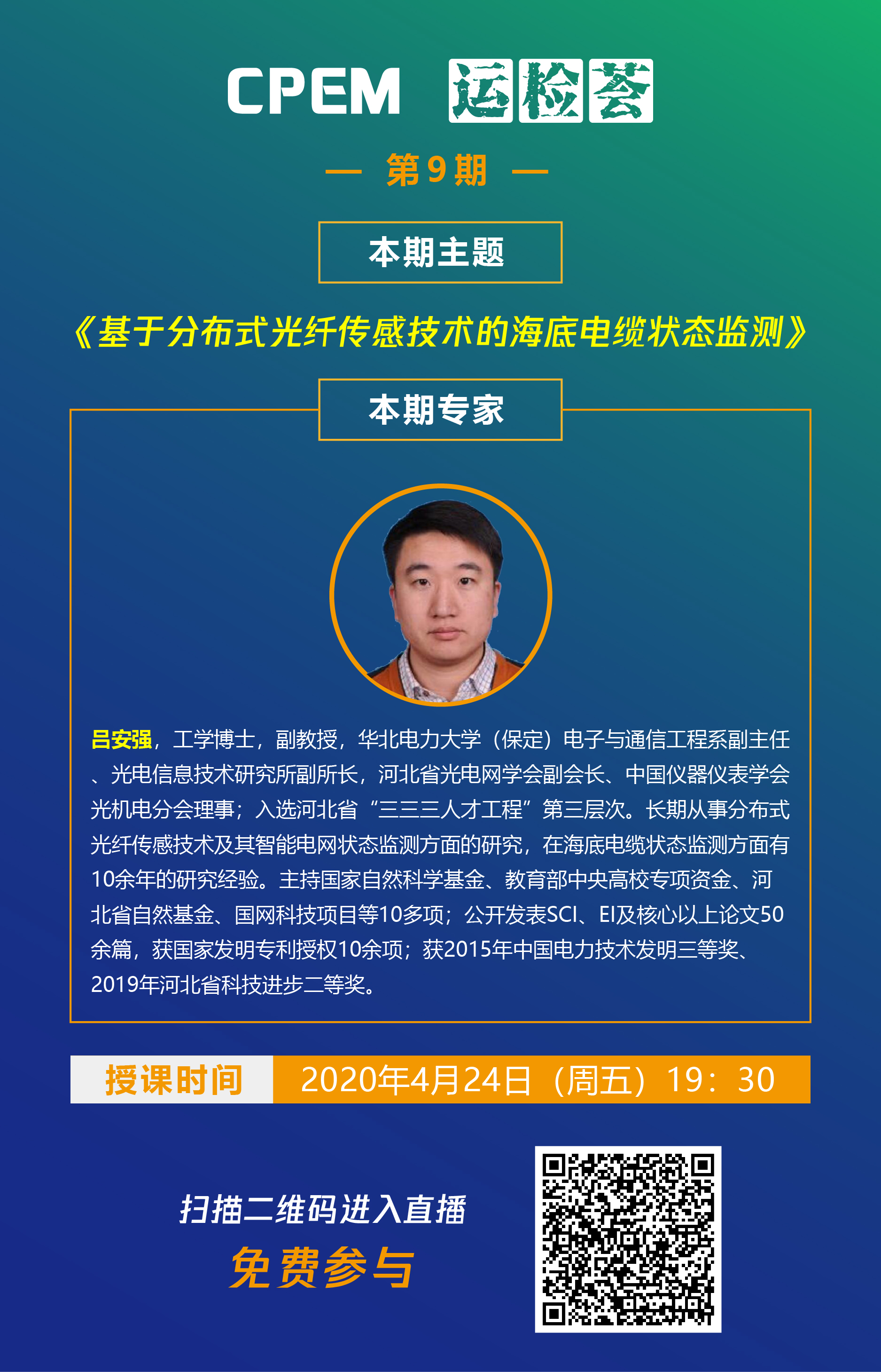 公開課海報2-01.jpg 公開課海報2-01.jpg