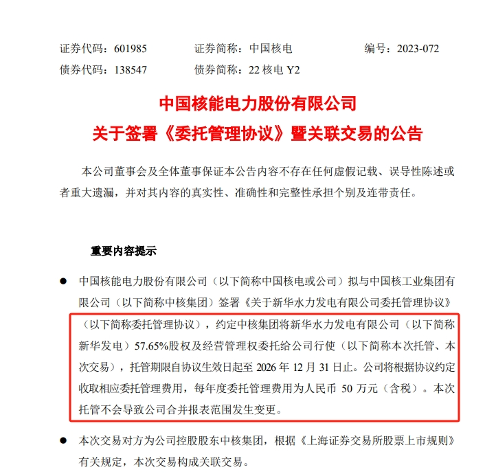 微信圖片_20231127144049.png 微信圖片_20231127144049.png