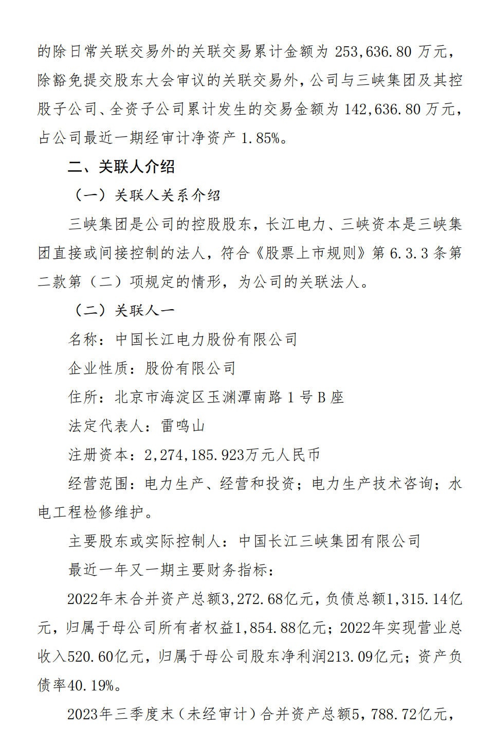 微信圖片_20240201134037.png