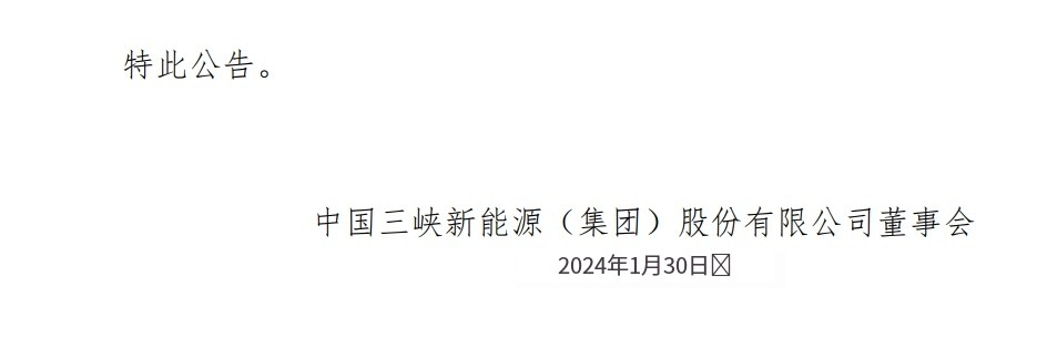 微信圖片_20240201134051.jpg