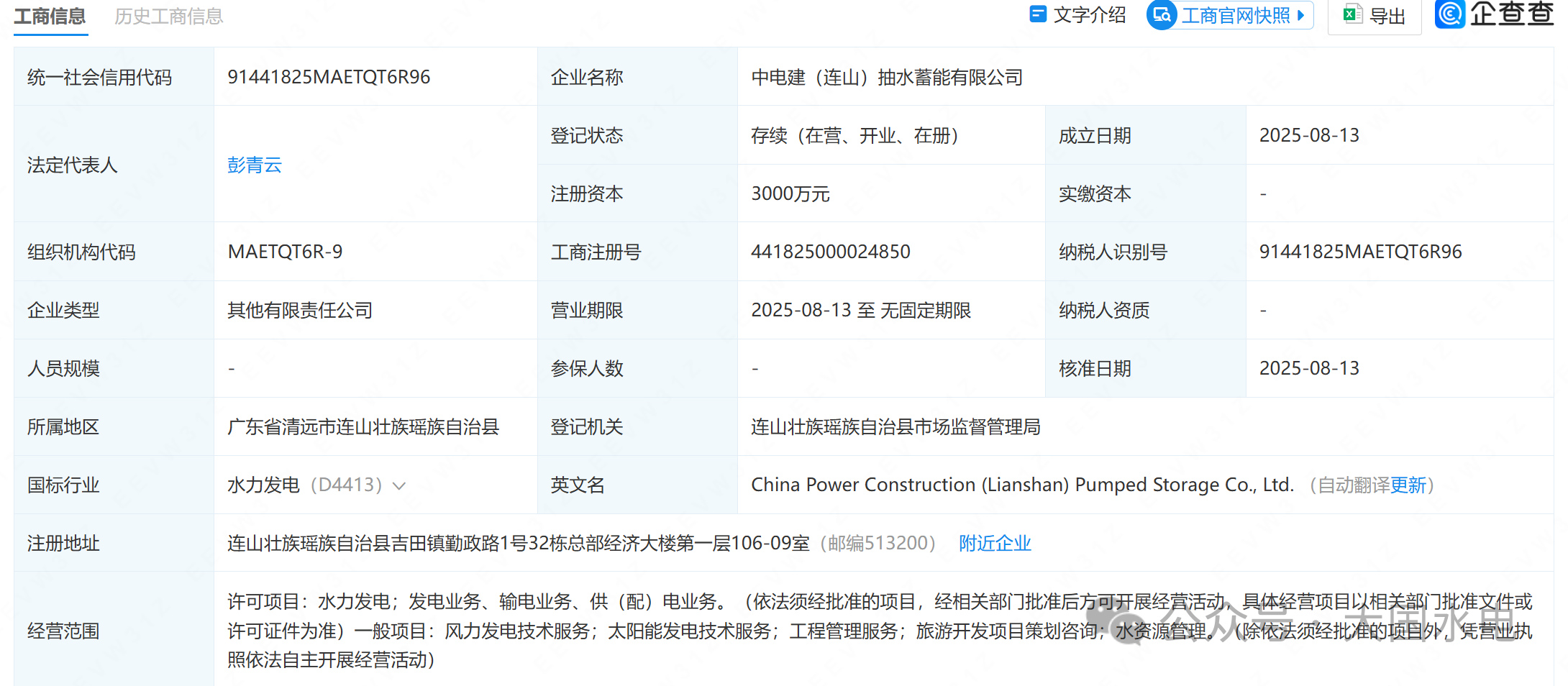 微信圖片_20250820112530.png 微信圖片_20250820112530.png