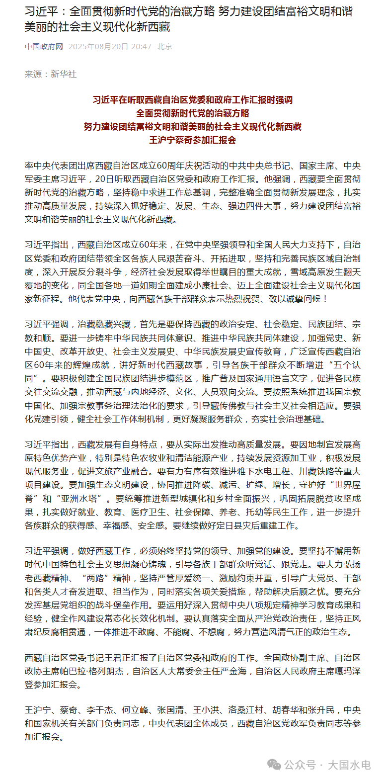 微信圖片_20250822110456.png 微信圖片_20250822110456.png